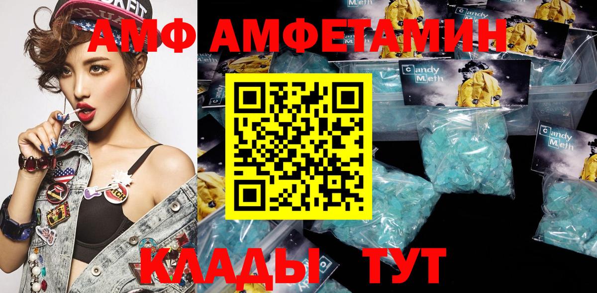 Амфетамин Premium Куйбышев