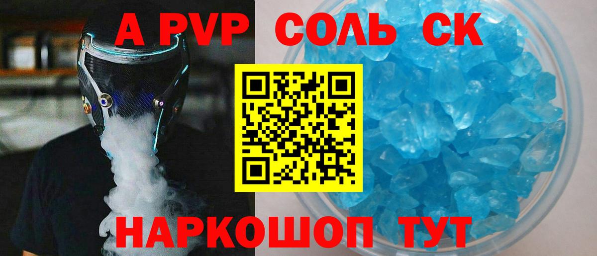 A-PVP СК КРИС Куйбышев