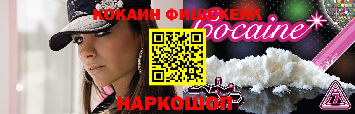 Куйбышев  Cocaine Перу  COCAIN FishScale  COCAIN  Вход с VPN 