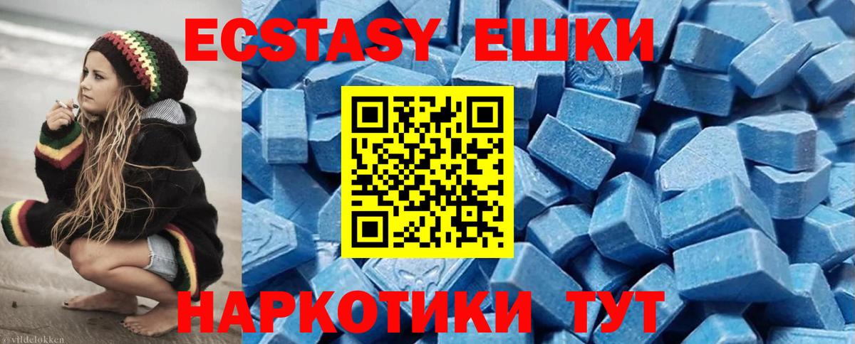 Экстази ешки  Ecstasy ешки  Вход с VPN  дарнет шоп  Куйбышев 