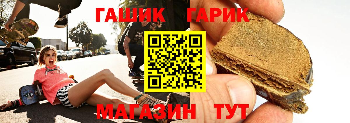 ГАШИШ Изолятор Куйбышев
