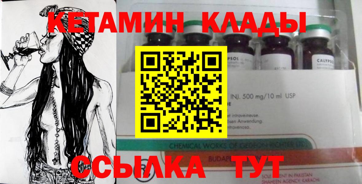 КЕТАМИН ketamine  Вход с VPN  КЕТАМИН ketamine  Куйбышев 