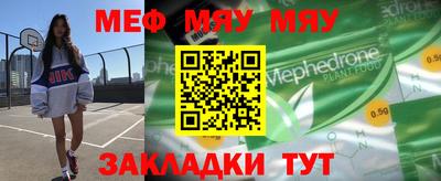 мефедрон VHQ Заволжье