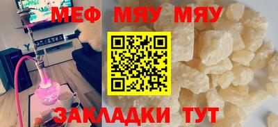 мефедрон VHQ Заволжье