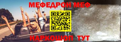 мефедрон VHQ Заволжье