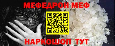 мефедрон VHQ Заволжье