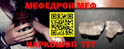 мефедрон VHQ Заволжье