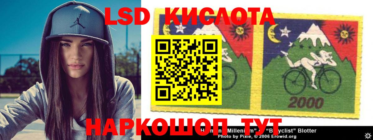 ЛСД экстази кислота  Вход с VPN  Куйбышев 