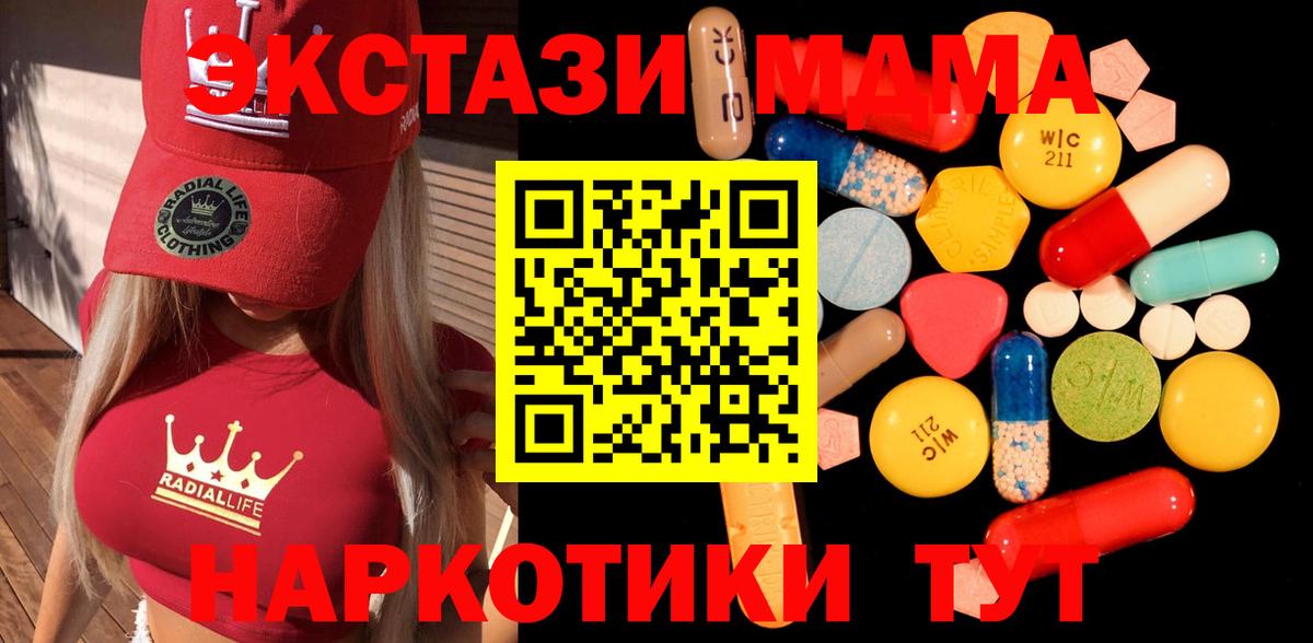 МДМА crystal  Вход с VPN  MDMA  Куйбышев  МДМА кристаллы 