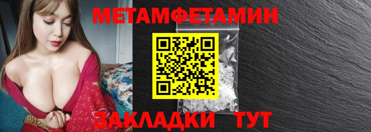 Первитин мет  Вход с VPN  Первитин мет  Куйбышев 