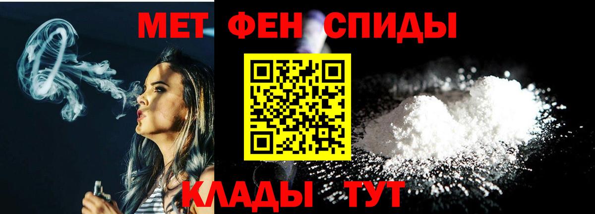 Метамфетамин витя Куйбышев