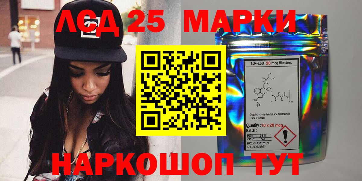 Куйбышев  Марки 25I-NBOMe 1,5мг  Вход с VPN 